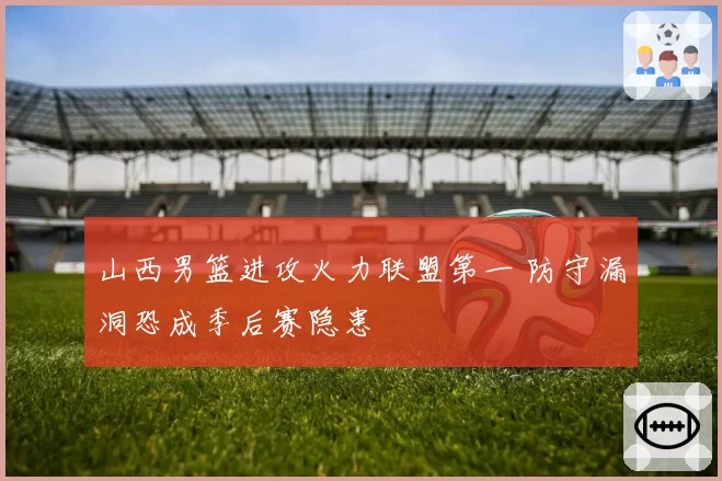 中国足协启动职业俱乐部教练资质审查，中超换帅需报备批准